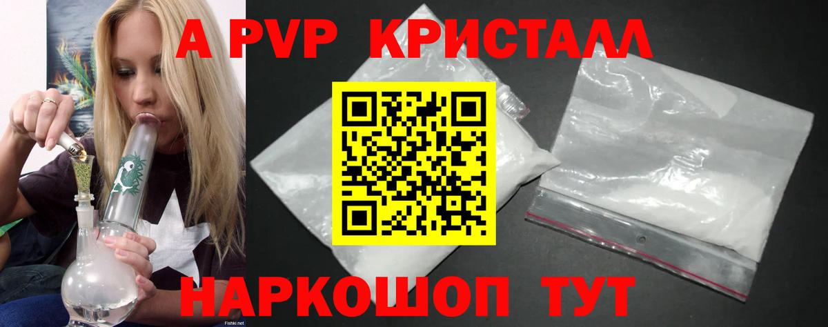 Назарово  Alpha-PVP  Вход с VPN  где продают   A-PVP мука 
