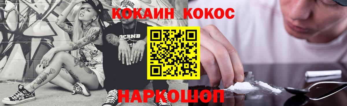 КОКАИН Перу Назарово
