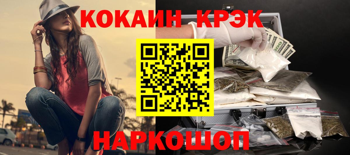 Назарово  Cocaine Боливия  Вход с VPN 