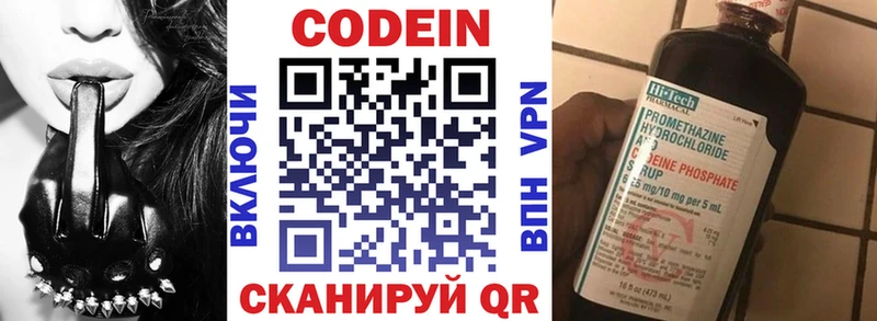 Кодеин Purple Drank  ссылка на мегу ссылка  Назарово 