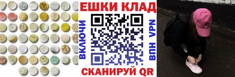 Экстази круглые  Назарово 