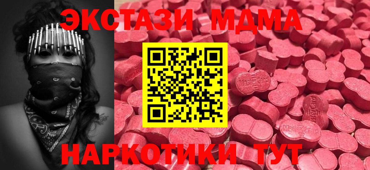 Ecstasy  Экстази 99%  Вход с VPN  Назарово 
