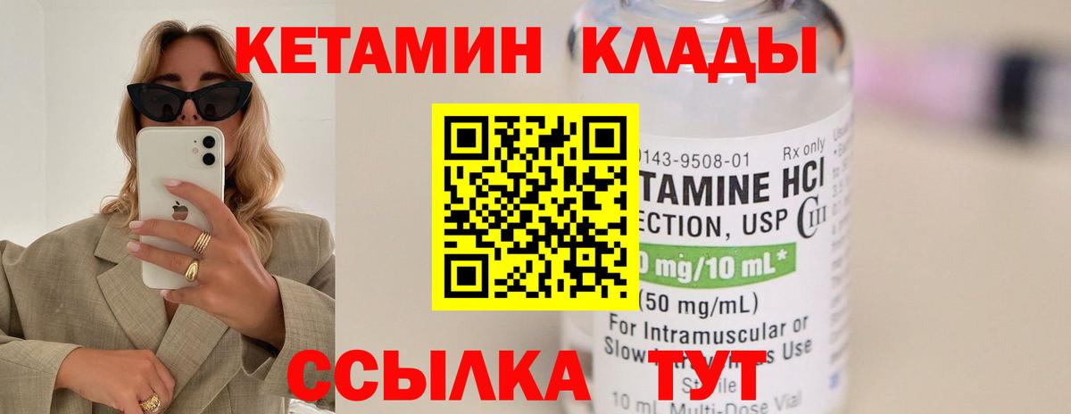 Кетамин VHQ  КЕТАМИН ketamine  Назарово  Вход с VPN 