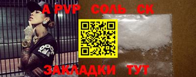 а пвп мука Комсомольск-на-Амуре