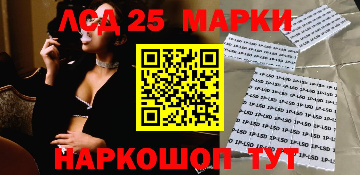 Лсд 25 экстази кислота  Вход с VPN  Лсд 25 экстази ecstasy  Лсд 25 экстази  Назарово 
