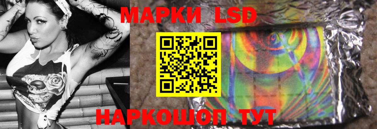 LSD-25 экстази ecstasy Назарово