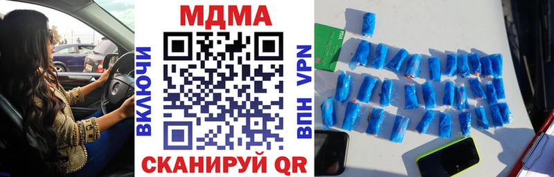 где купить наркоту  hydra tor  МДМА crystal  Назарово 