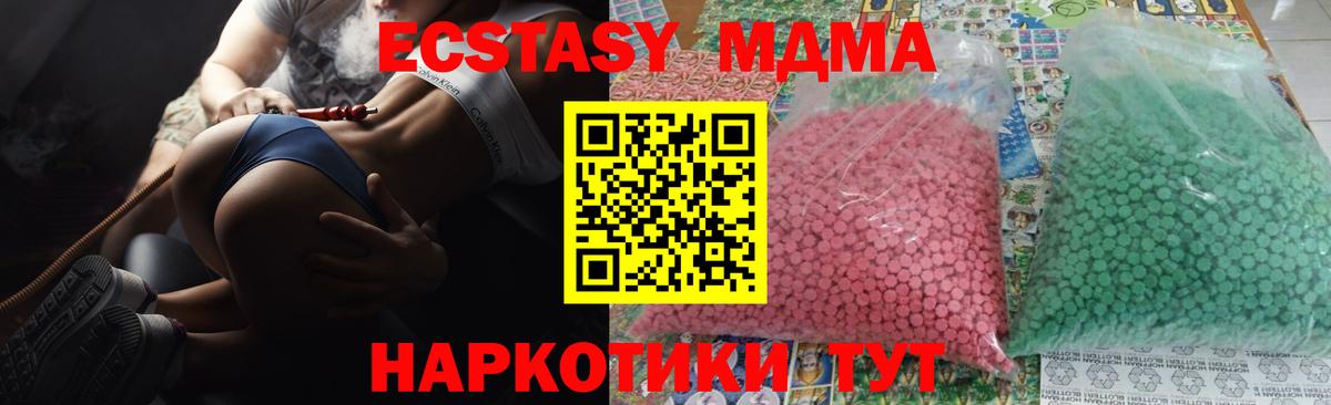 MDMA  MDMA crystal  Вход с VPN  MDMA кристаллы  Назарово 