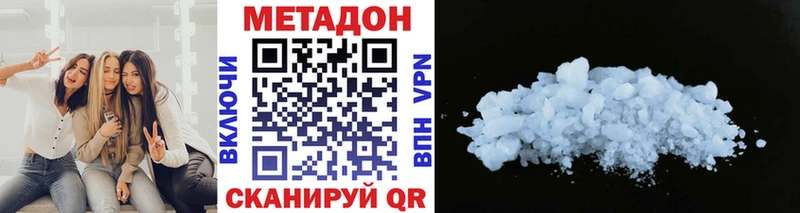 Метадон мёд Назарово