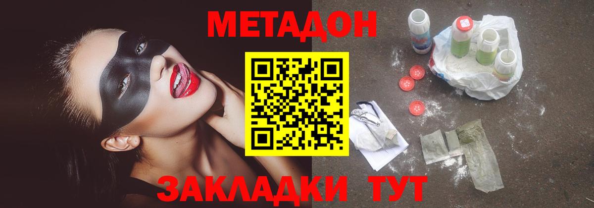 Назарово  Метадон белоснежный  Метадон мёд  Вход с VPN 
