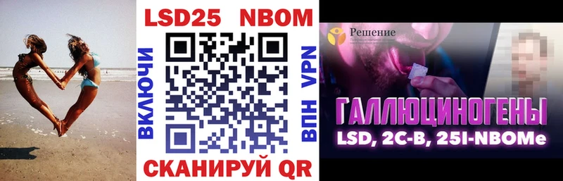 Марки 25I-NBOMe 1,5мг Назарово