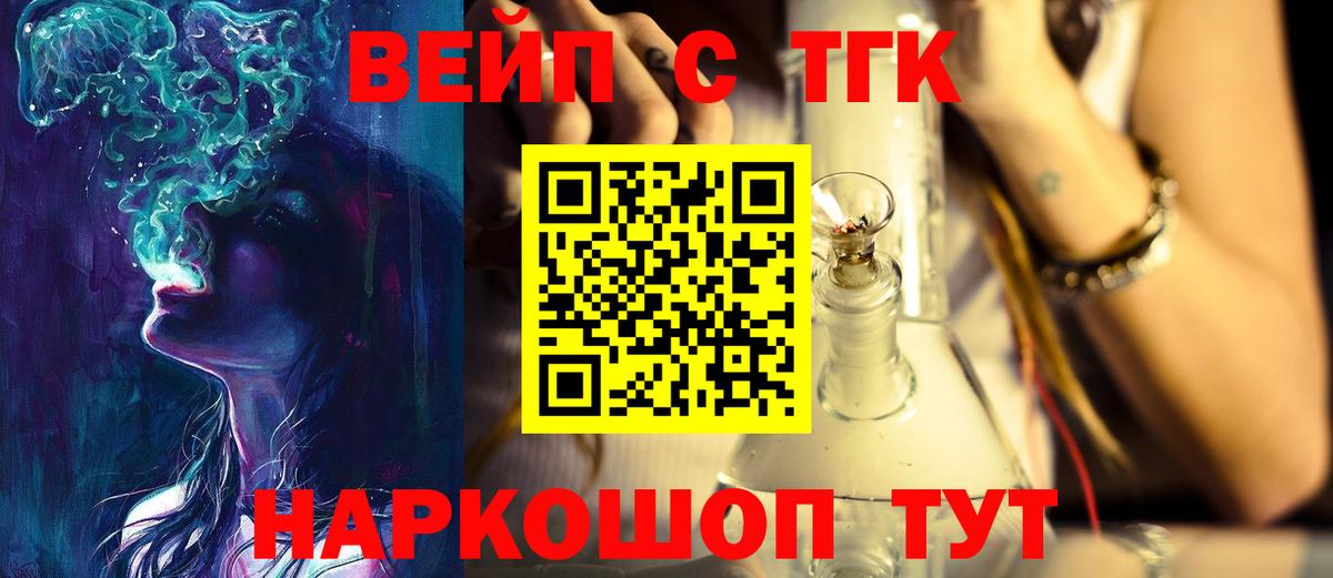 ТГК THC oil Назарово