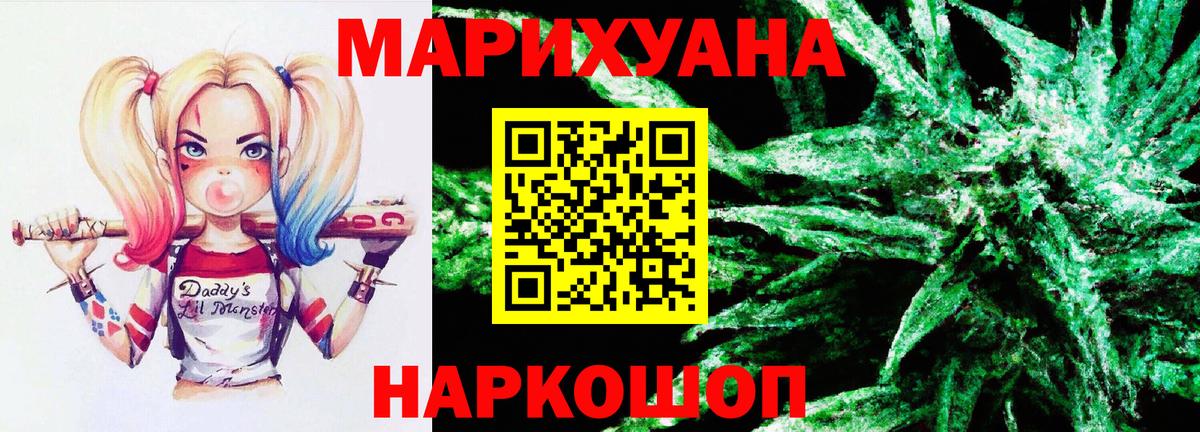 Бошки марихуана AK-47  Бошки Шишки Ganja  МАРИХУАНА OG Kush  Вход с VPN  Назарово  Каннабис марихуана 